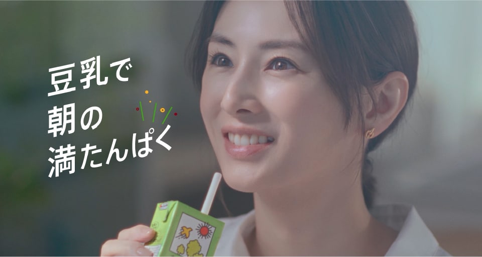 朝の満たんぱく篇