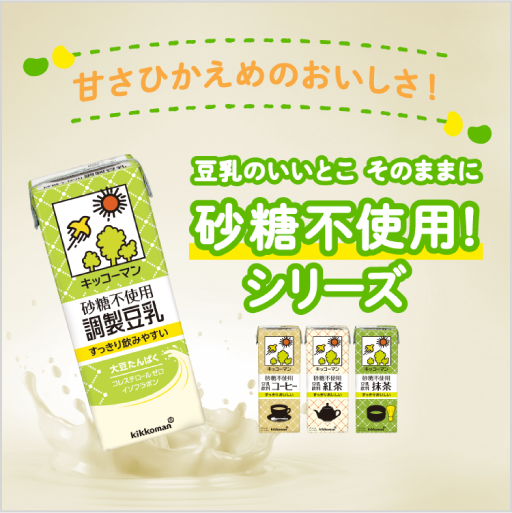 砂糖不使用シリーズ