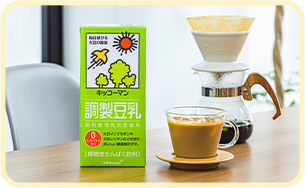 豆乳とコーヒーのマリアージュ こだわりのソイラテ