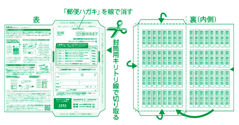 専用応募封筒でご応募