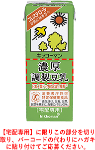 濃厚調製豆乳【宅配専用】