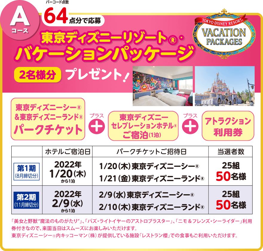 使い方いろいろ 毎日楽しもうキッコーマン豆乳キャンペーン 使い方いろいろ 毎日楽しもうキッコーマン豆乳キャンペーン