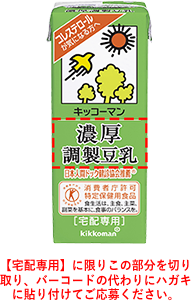濃厚調製豆乳【宅配専用】