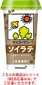 豆乳飲料ソイラテ