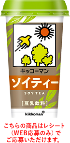 豆乳飲料ソイティー