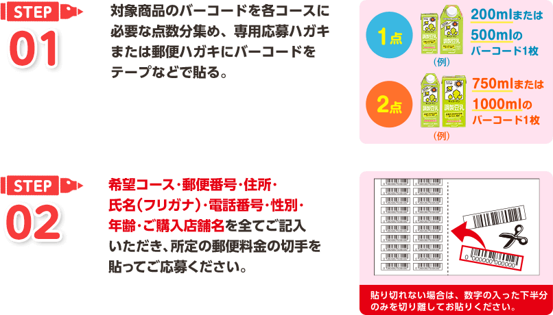 ハガキSTEP