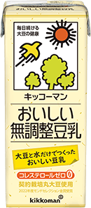 おいしい無調整豆乳