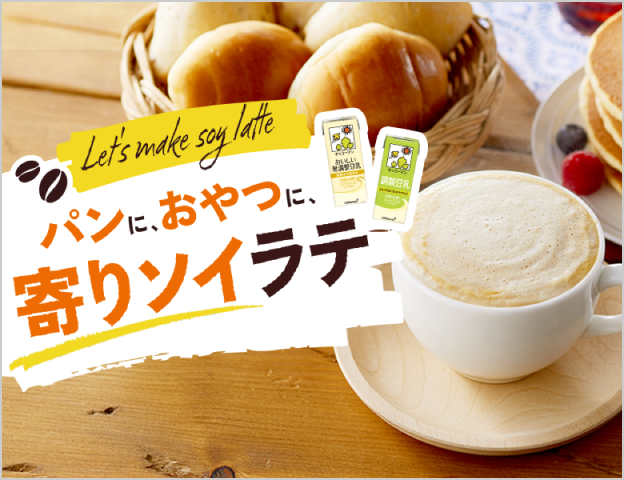 おうちで本格派のおいしさ