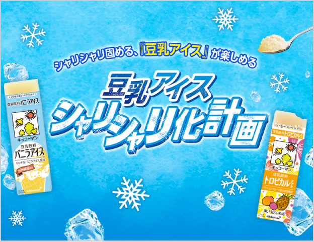 パックごと凍らせるだけ
