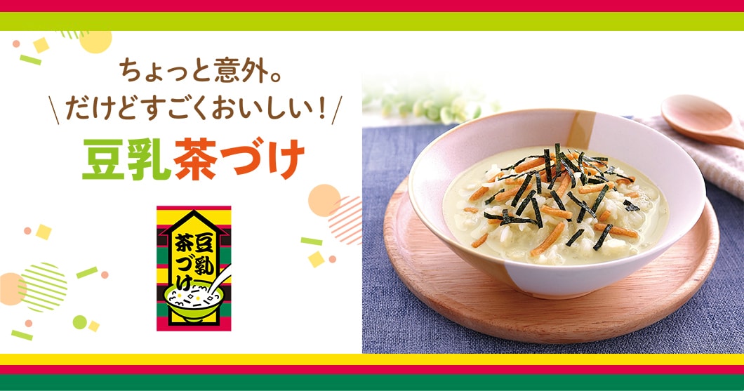 まるで和風リゾット！？　豆乳茶づけ