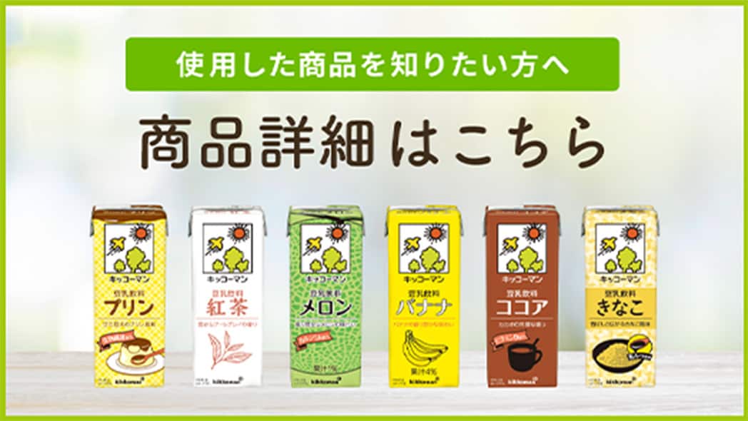 商品情報