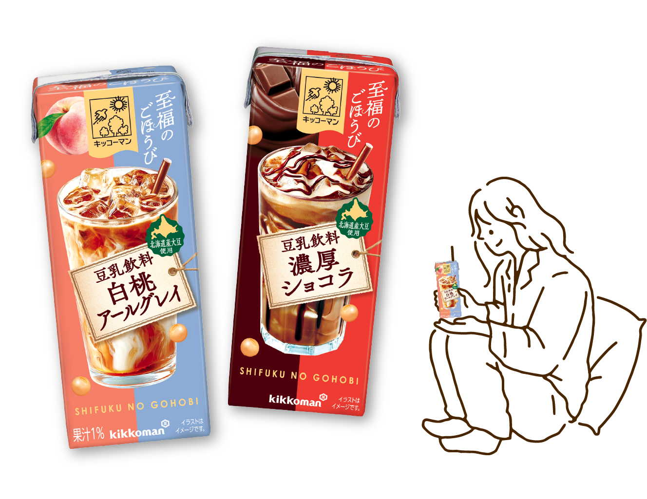 豆乳飲料 白桃アールグレイ 豆乳飲料 濃厚ショコラ パッケージ