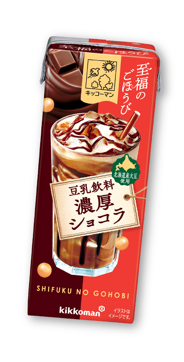豆乳飲料 濃厚ショコラ