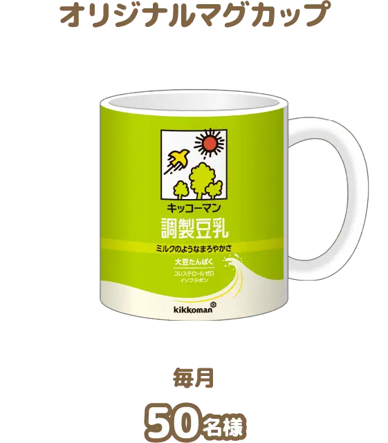 オリジナルマグカップ