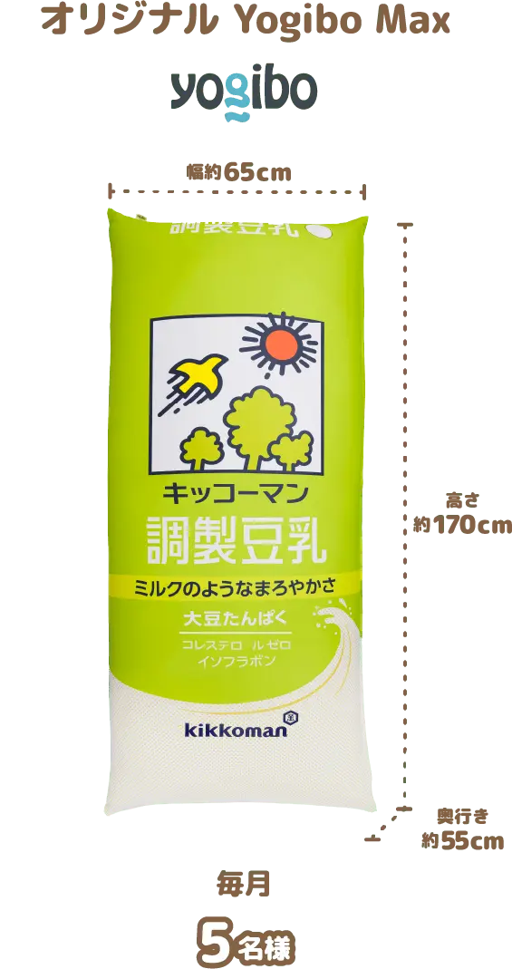 オリジナル yogibo Max