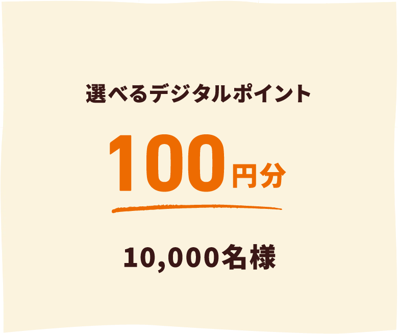 giftee（ギフティ）giftee（ギフティ） giftee Cafe Box 1,000円分 500名様