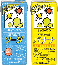 豆乳飲料ソーダ・豆乳飲料バナナ