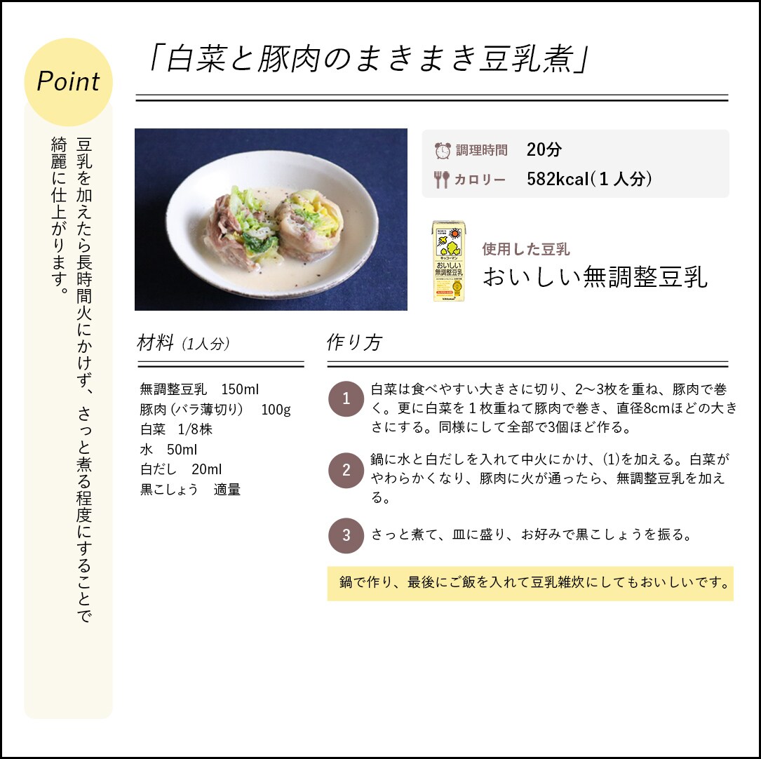 レシピ詳細