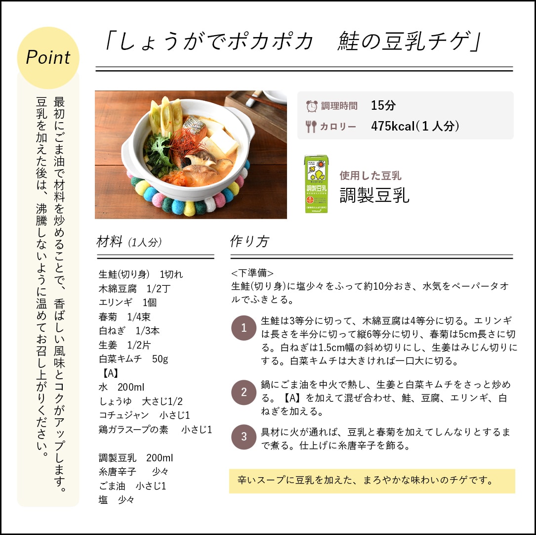 レシピ詳細