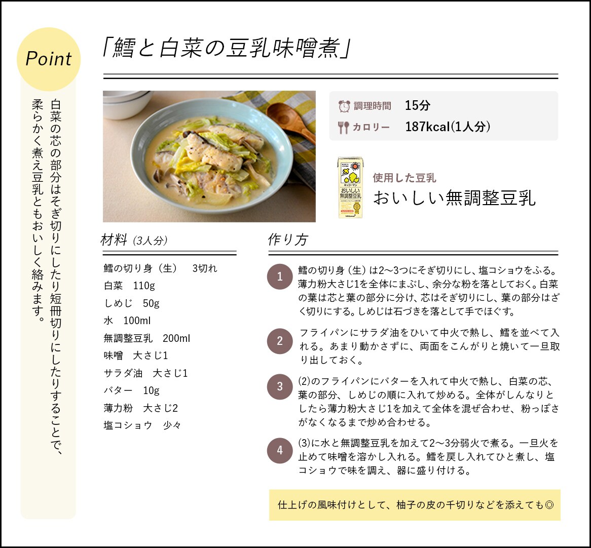 レシピ詳細