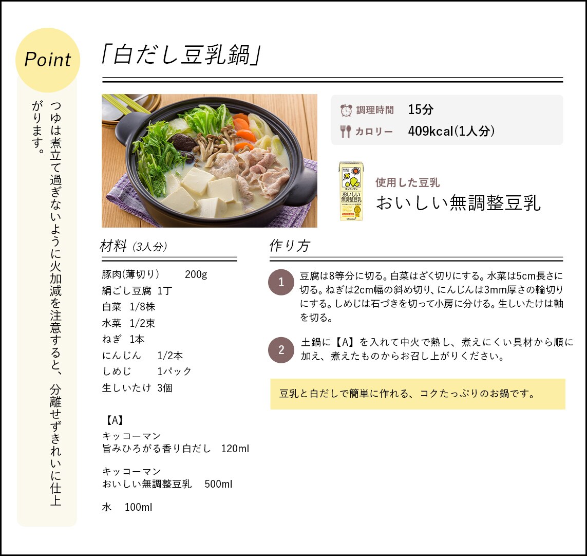 レシピ詳細