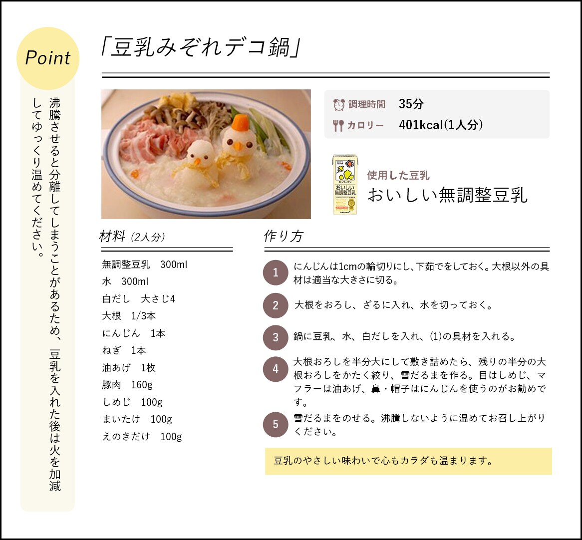 レシピ詳細