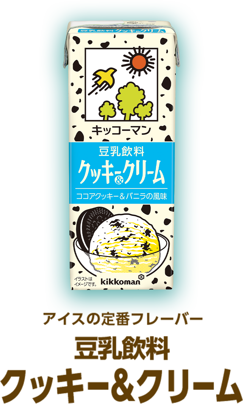 豆乳飲料クッキー＆クリーム