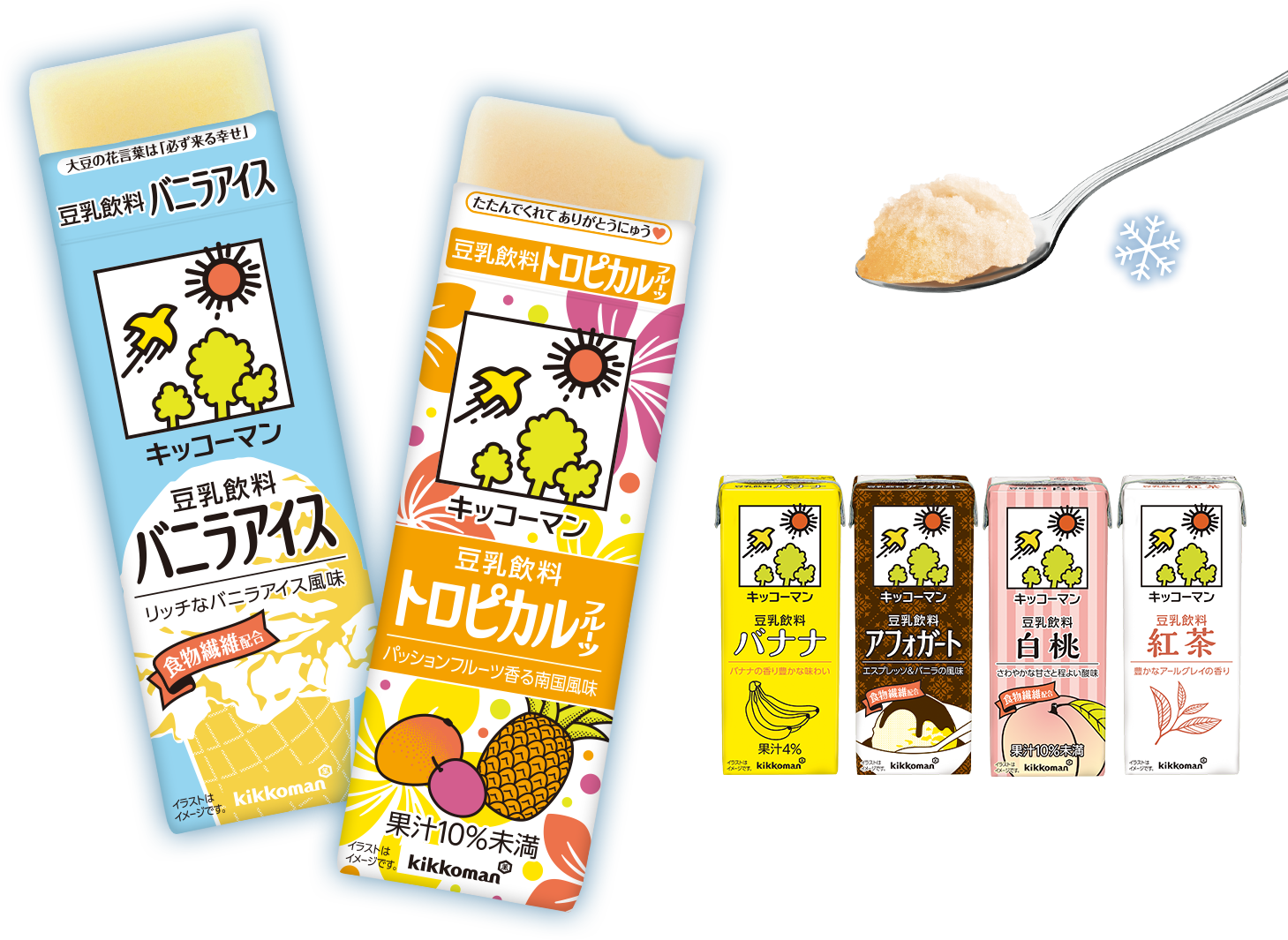 豆乳アイス シャリシャリ化計画