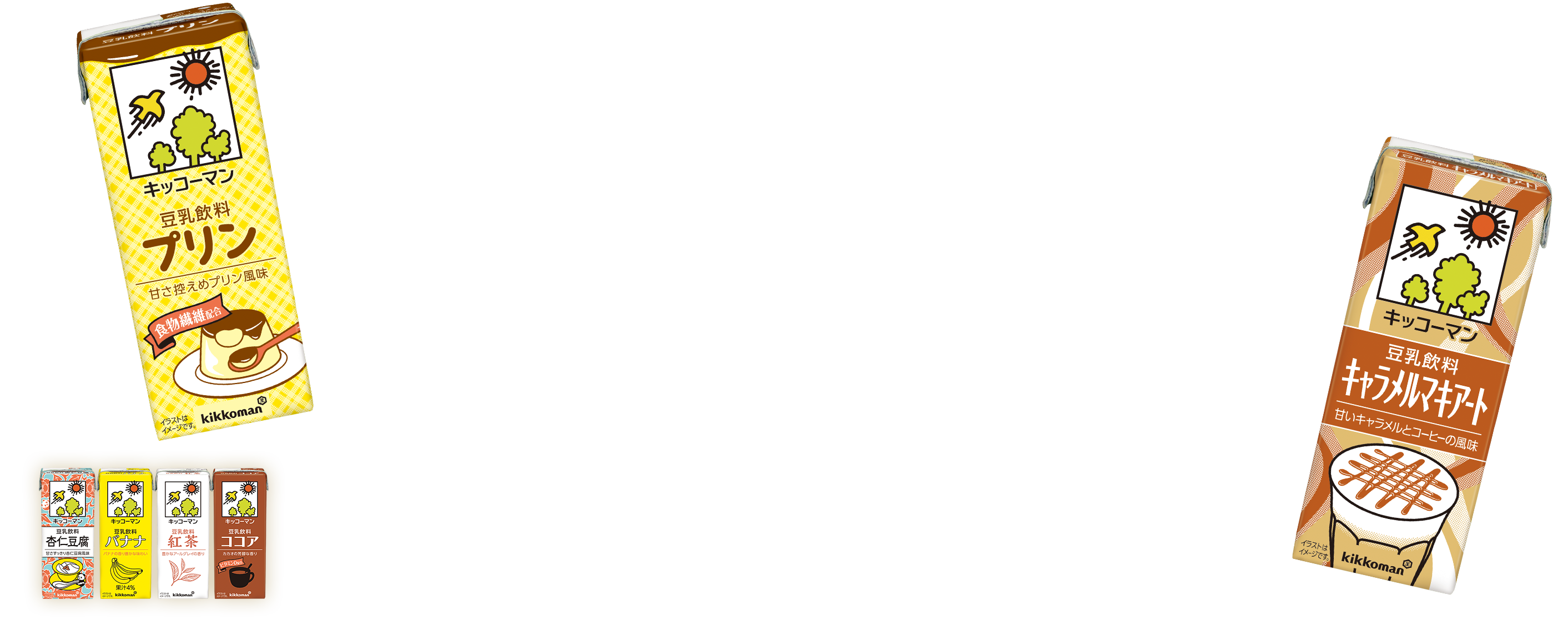 豆乳飲料の画像