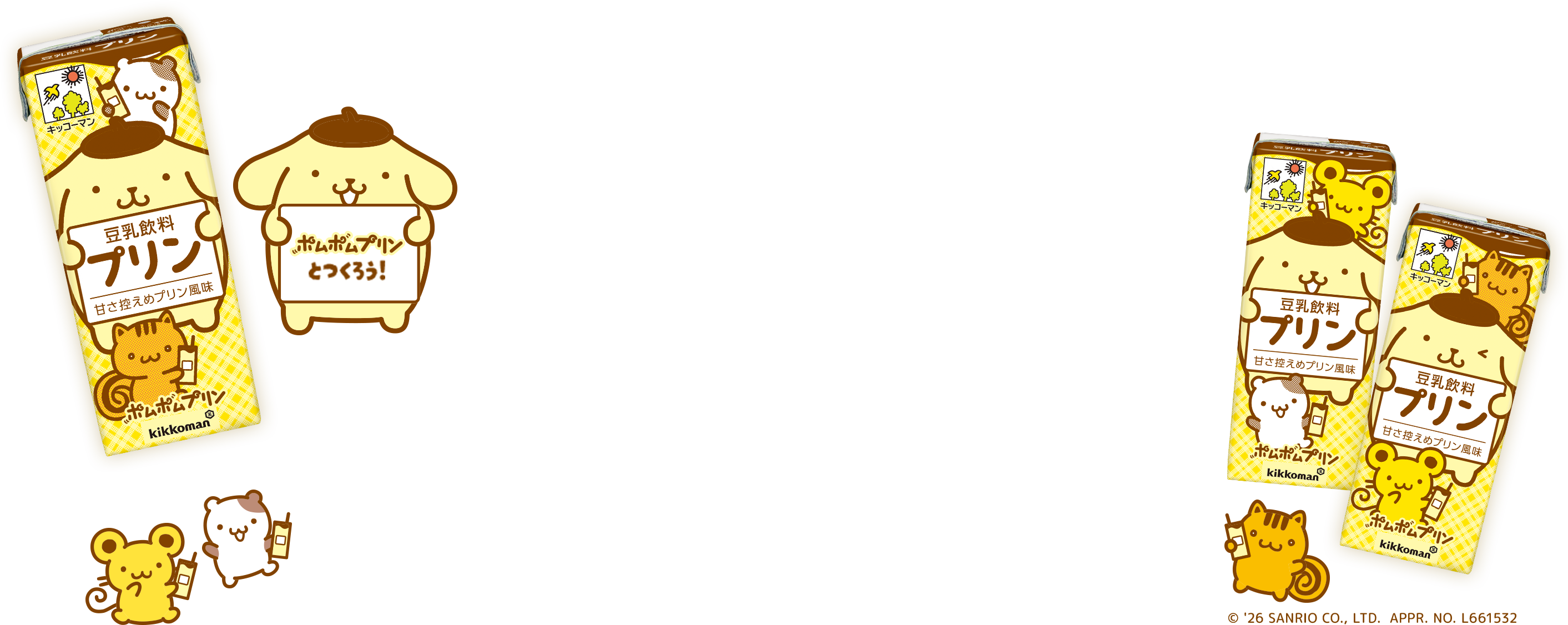 豆乳飲料の画像