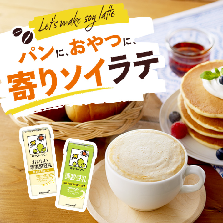 豆乳マグ朝食