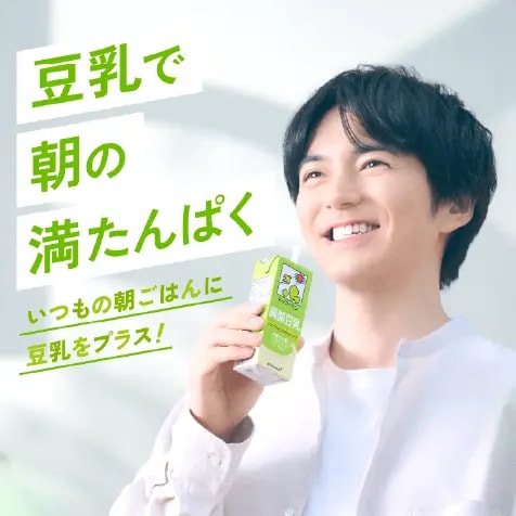 豆乳で朝の満たんぱく