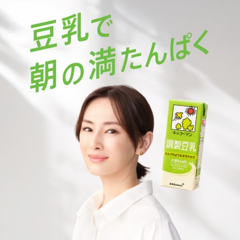 豆乳で朝の満たんぱく