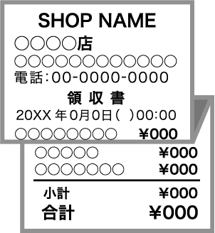良い例【長いレシートの場合】