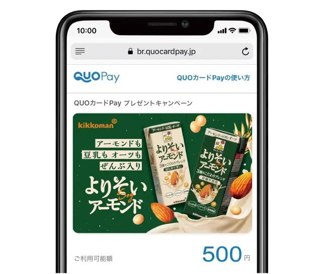 QUOカードPay500円分