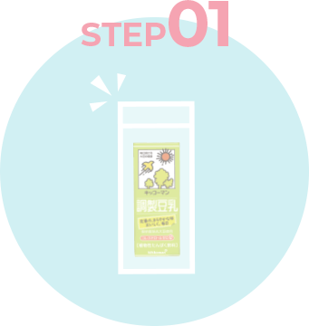 packing_step01