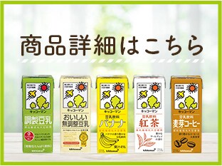 商品詳細はこちら