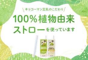 サステナブル