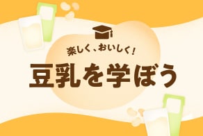 健康・安心