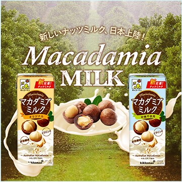 マカダミアミルク