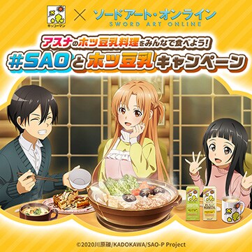 sao