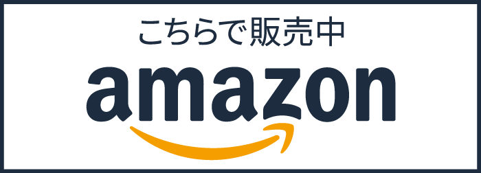 Amazonストアページ