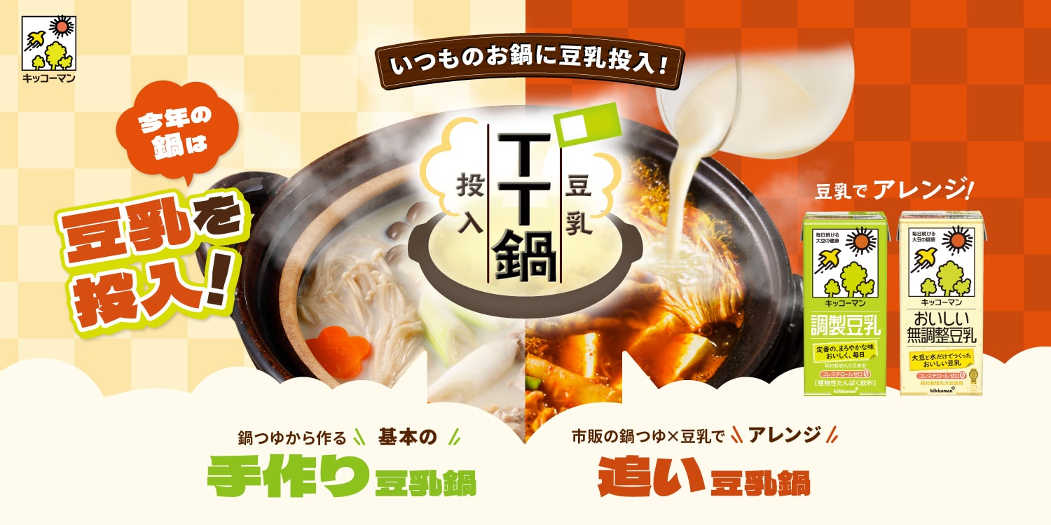TT鍋