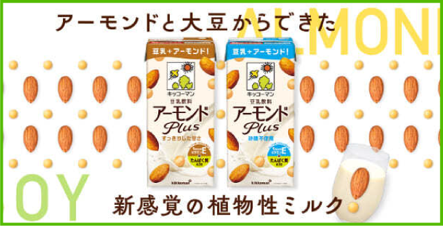 豆乳飲料アーモンド