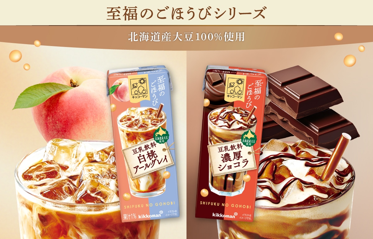 至福のごほうびシリーズ