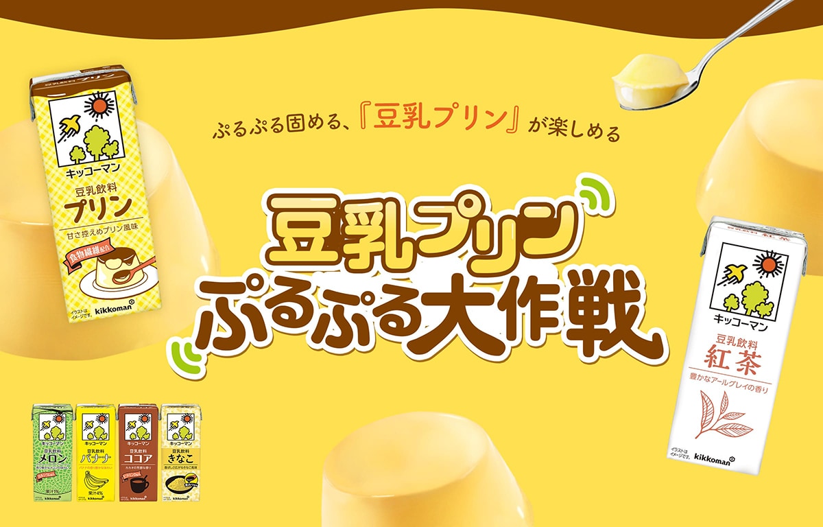 豆乳プリン ぷるぷる大作戦