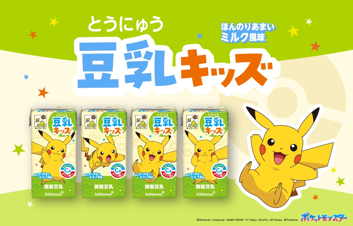 豆乳キッズ　ほんのりあまいミルク風味