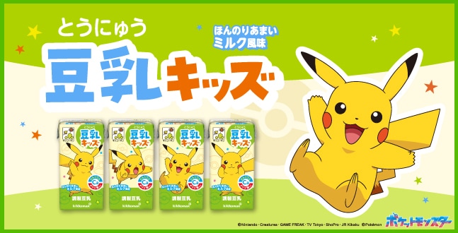 豆乳キッズ　ほんのりあまいミルク風味