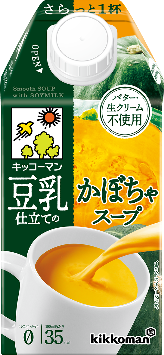 豆乳仕立てのかぼちゃスープ
