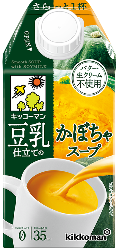 豆乳仕立てのかぼちゃスープ